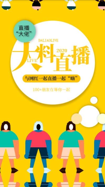大料小视频