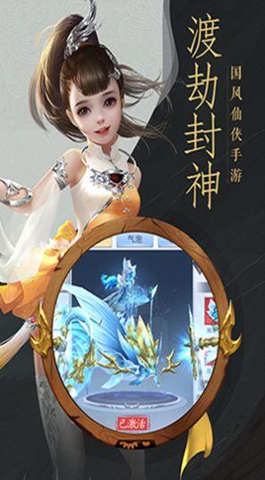 天命传说之寻仙截图