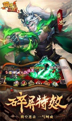 萌略三国官方版