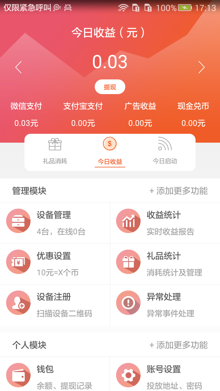 智控游乐