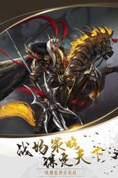 霸将三国截图