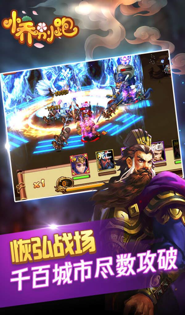 小乔别跑