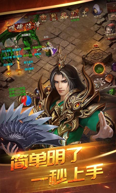 霸刀火龙传奇截图