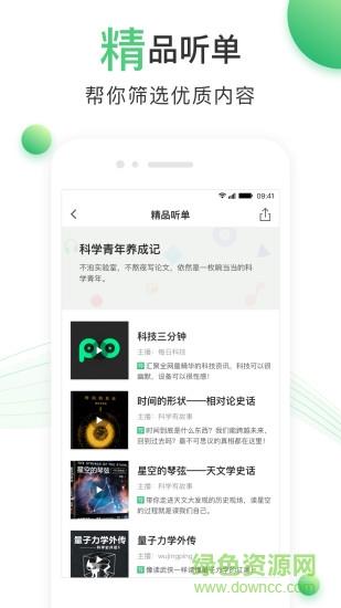 百度听书听小说故事