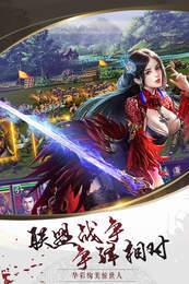 霸将三国截图