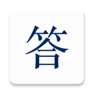 纯净答题助手