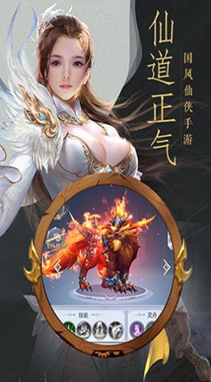 天命传说之寻仙截图