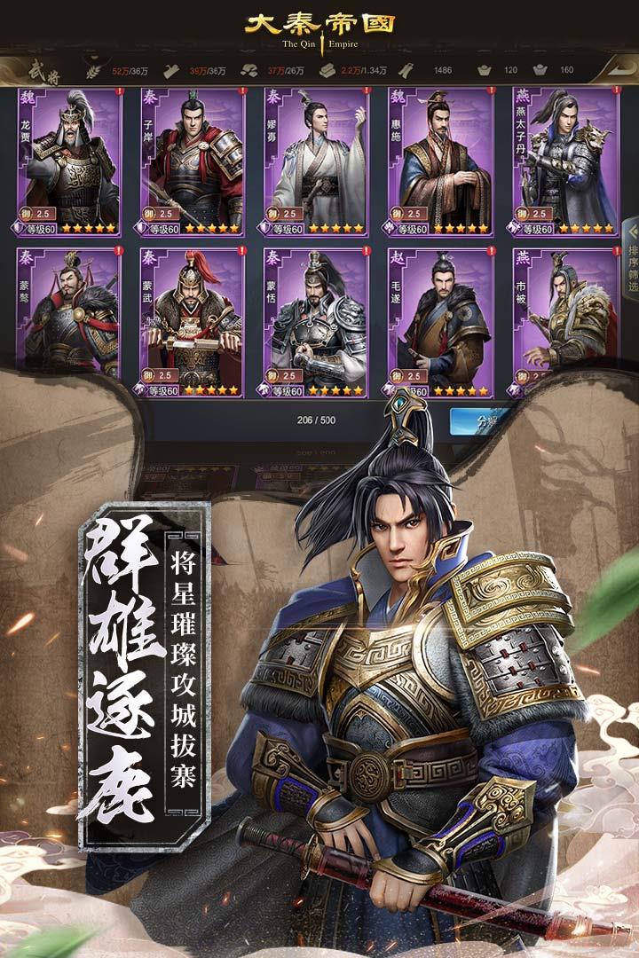 大秦帝国之帝国烽烟九游版