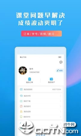 星云旅游截图