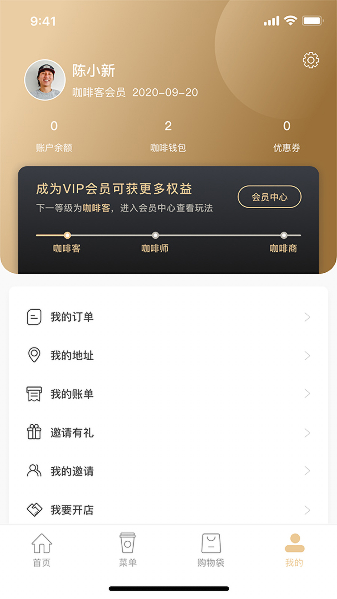 蚨来咖啡截图