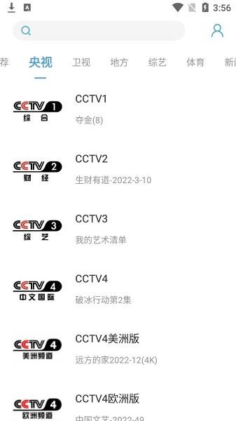 瓜子tv直播最新版2022