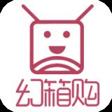 幻箱购
