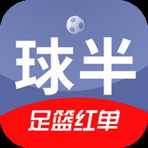 球半(官网版)v3.3.5