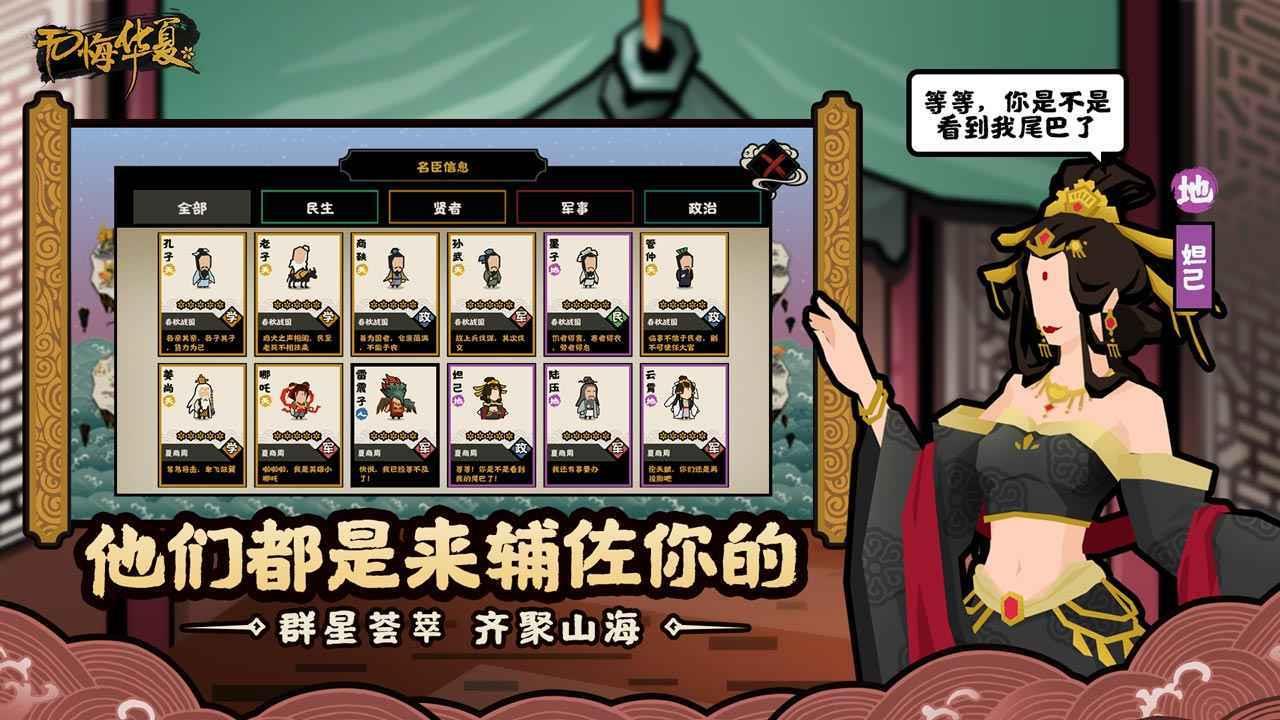 无悔华夏手机版