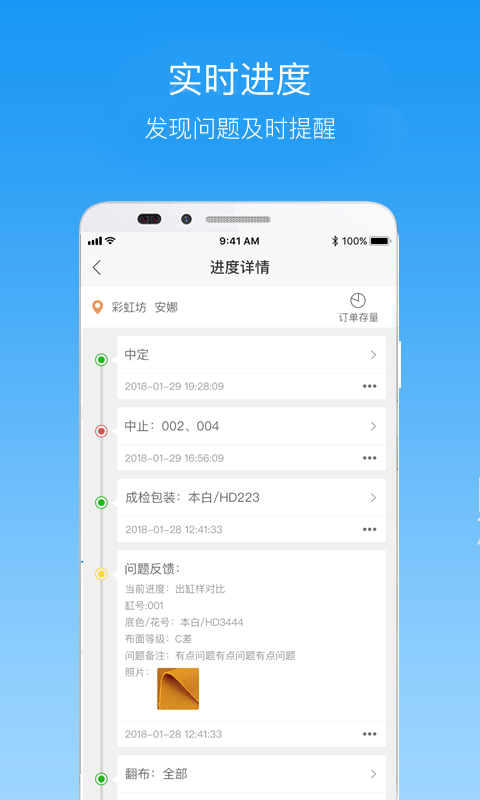 纺织超人管理版
