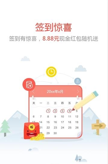 点赚红包