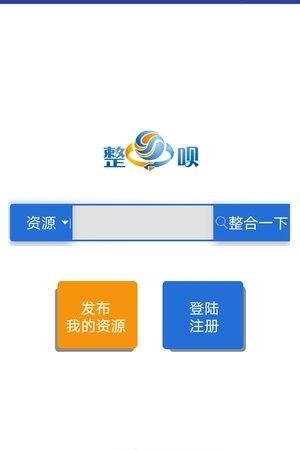 整霸