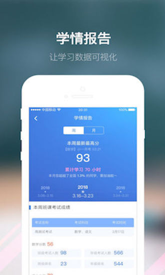 朴新师生学生版