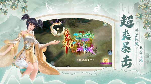 三界斗神传截图