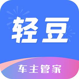 轻豆车主管家