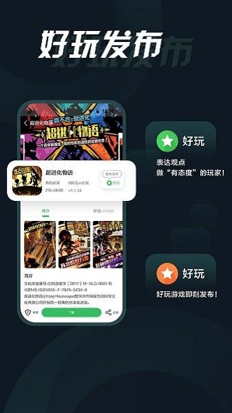 手指玩盒子截图