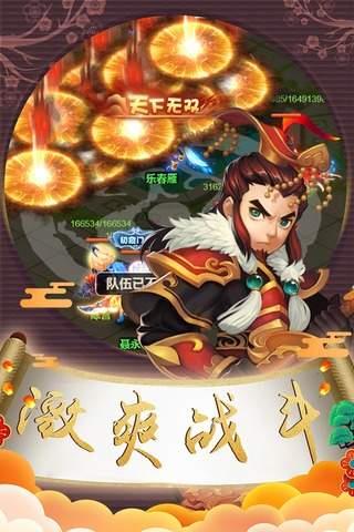 梦貂蝉手机版截图