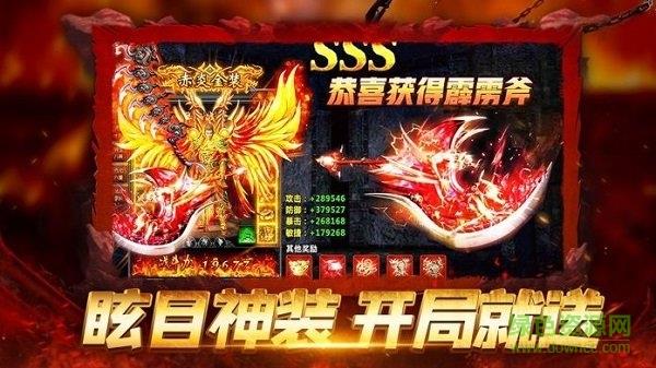 斩神传说最新版截图