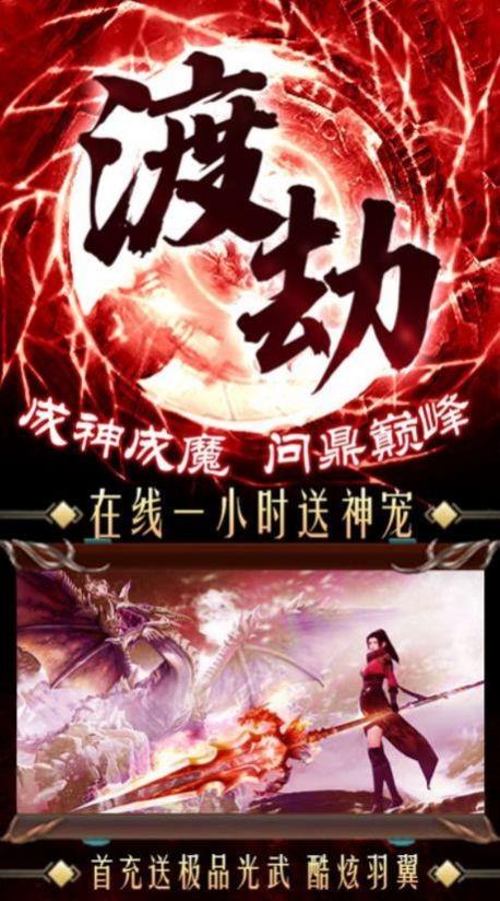 神魔之无限召唤截图