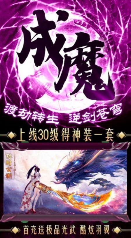 神魔之无限召唤截图