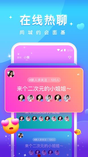 天天约玩最新版