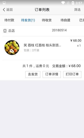 爱乐商城