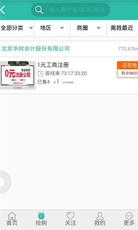 服务街截图