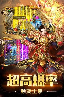 极品传奇红包版