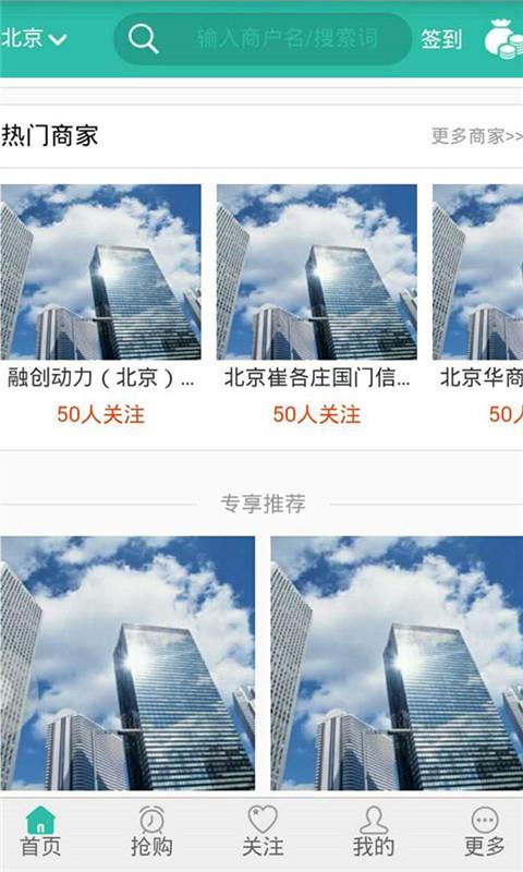 服务街截图