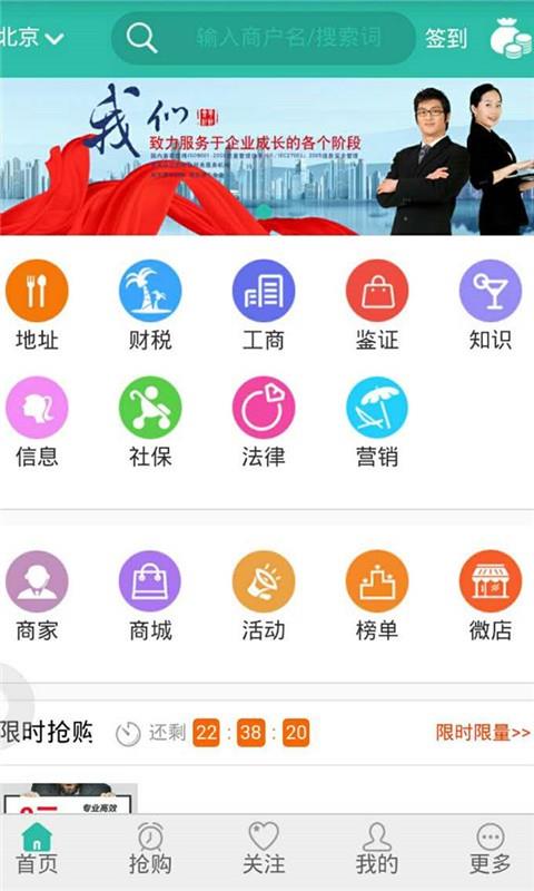 服务街截图