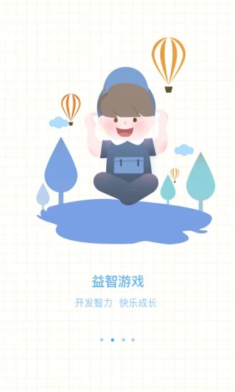 椒宝幼教