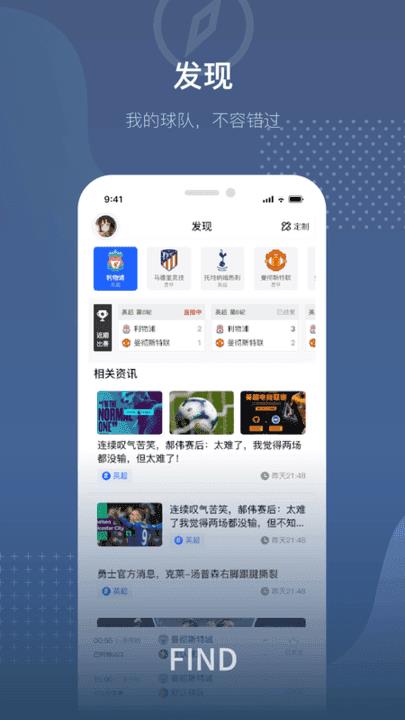 24看球网篮球v1.0.0截图