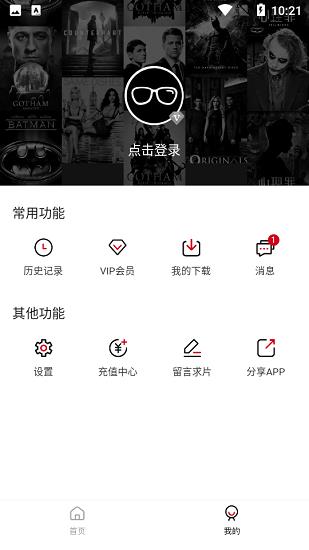 速搜影院官方版