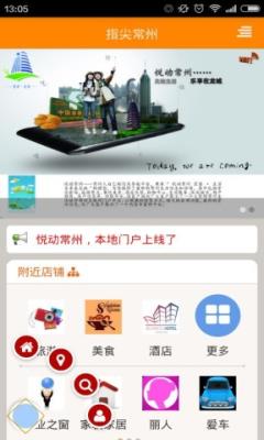 指尖常州