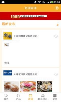 全国水产
