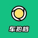 车拍档