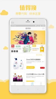 校趣多截图