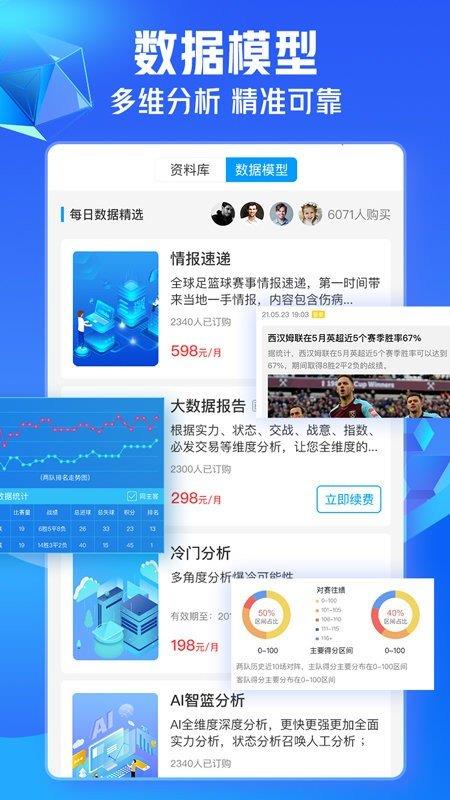 即嗨体育直播v3.9.21截图