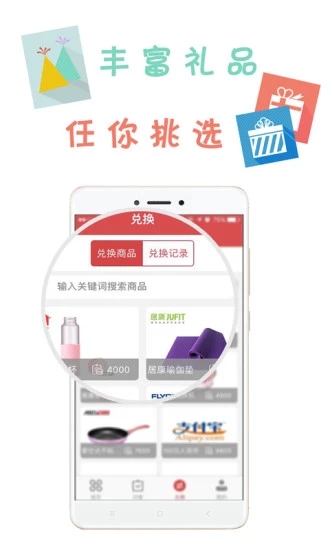 掌上调查截图