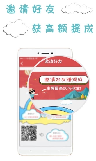 掌上调查截图
