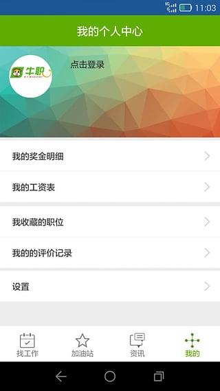 牛职网