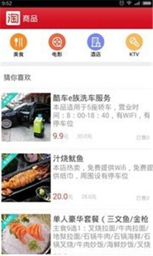 淘平果截图