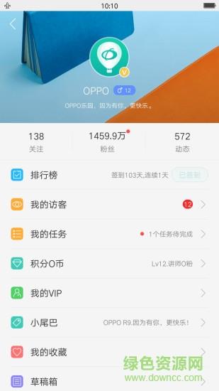 oppo社区