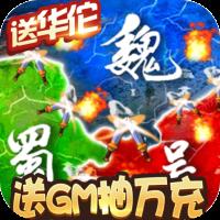 三国大领主无限元宝版