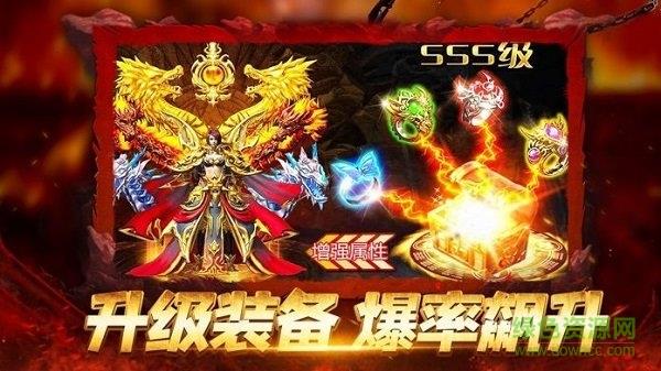 斩神传说最新版截图